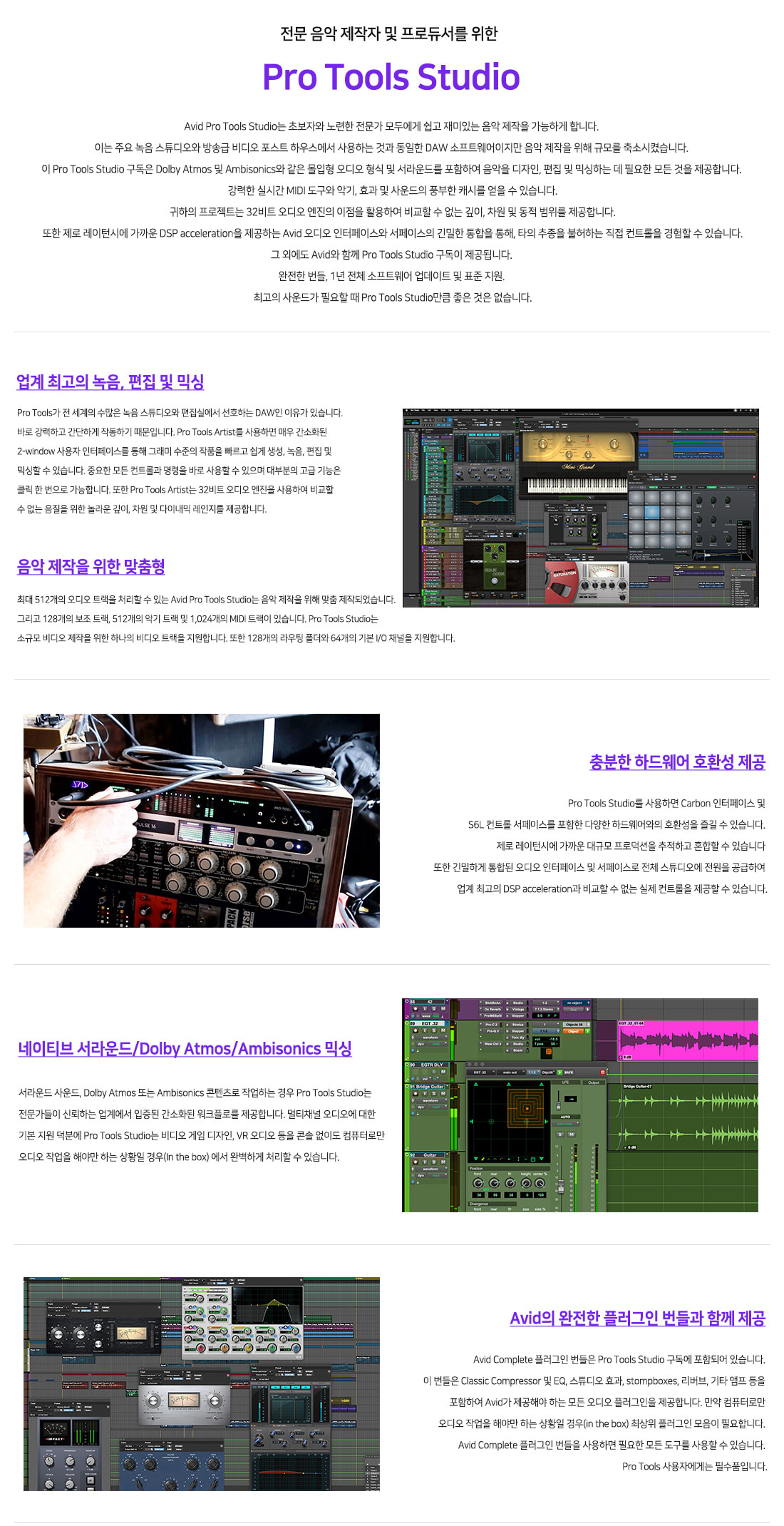 Avid Pro Tools Studio Perpetual License NEW | (주)고일