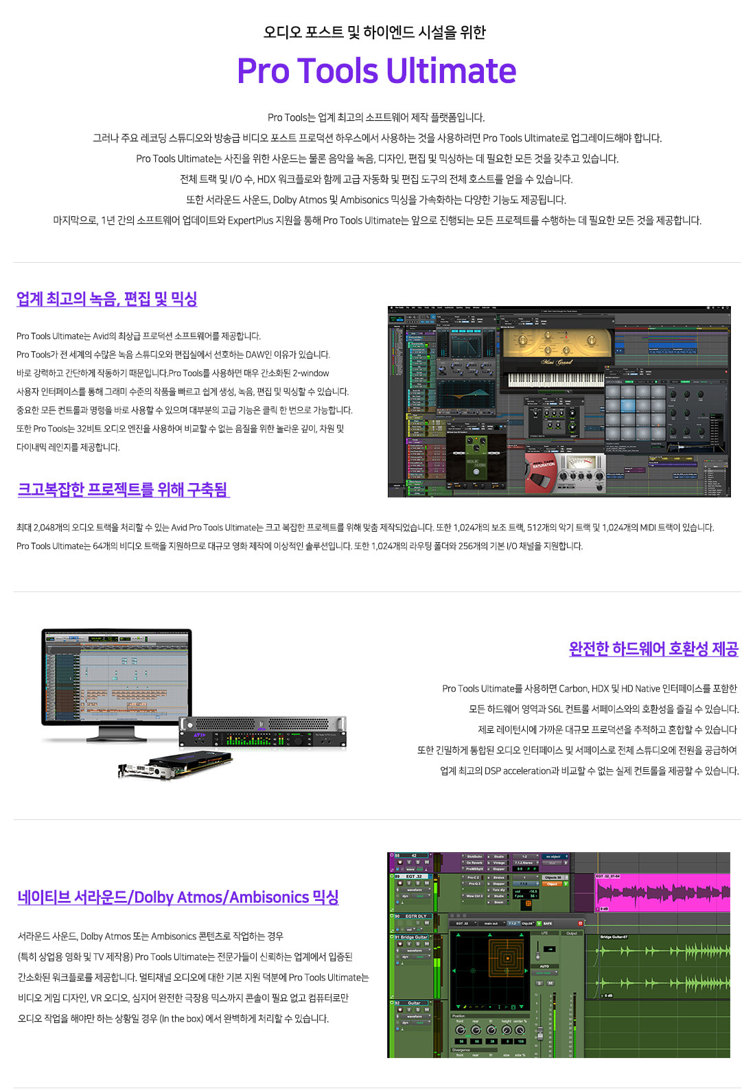 Avid Pro Tools | Ultimate Perpetual License NEW | (주)고일